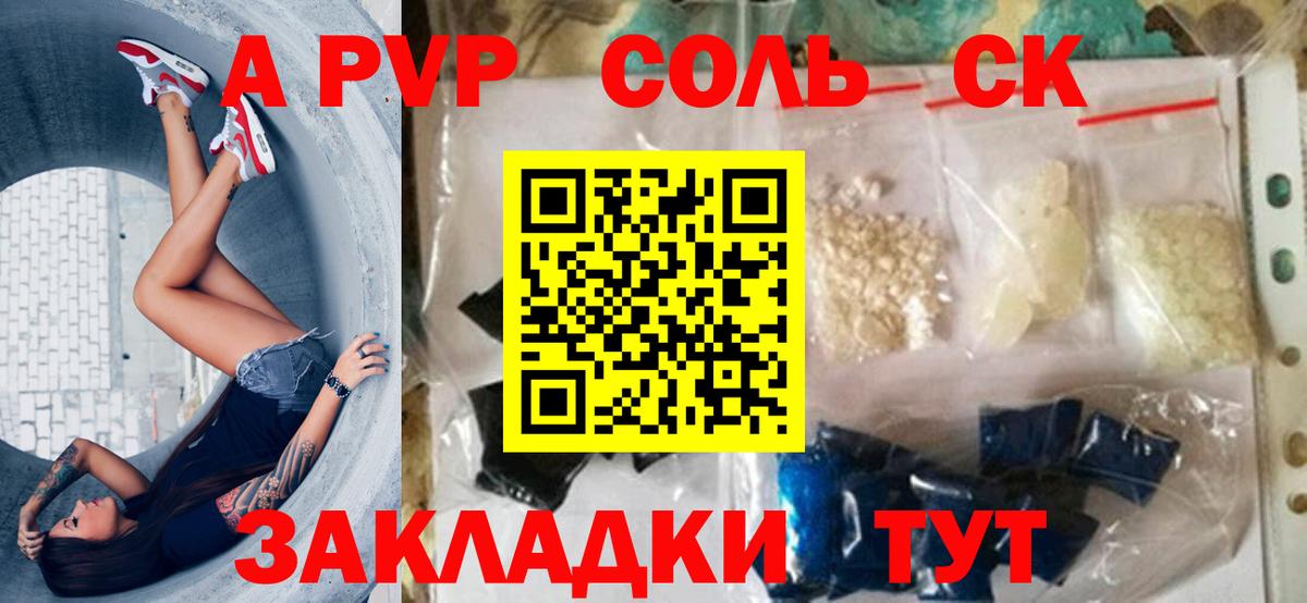 Alpha PVP VHQ Россия