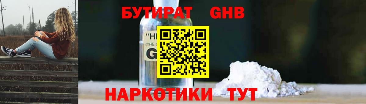 Бутират  Вход с VPN  Россия  БУТИРАТ Butirat 