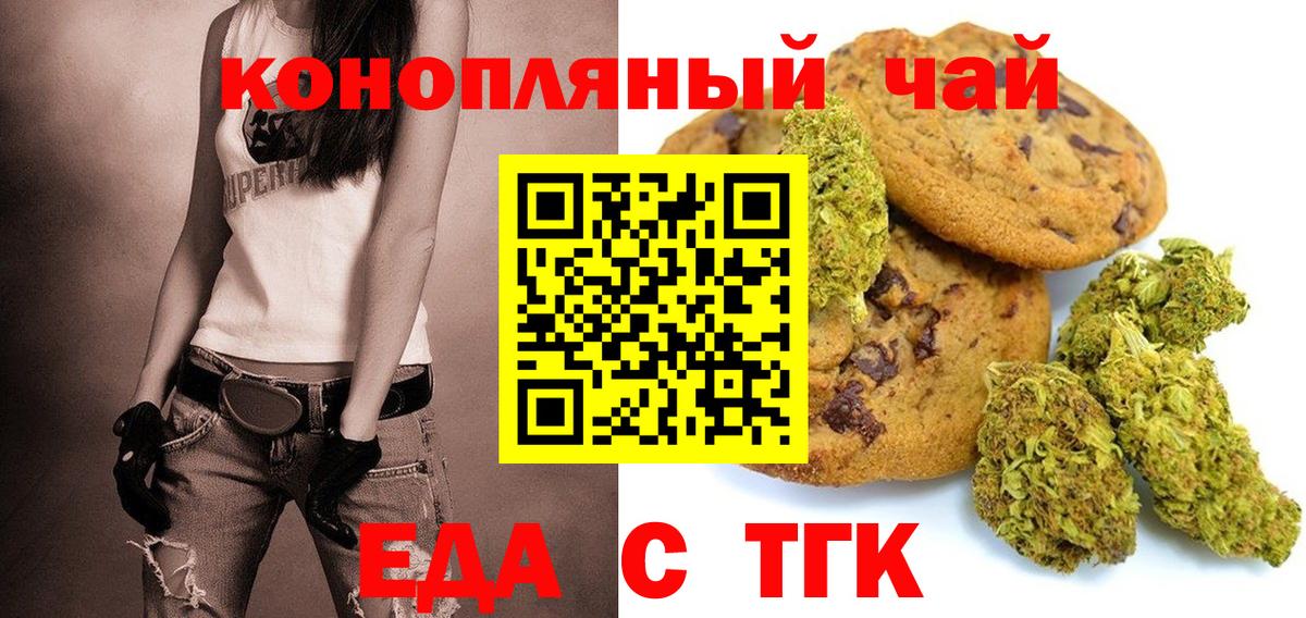Canna-Cookies конопля  Вход с VPN  Россия 