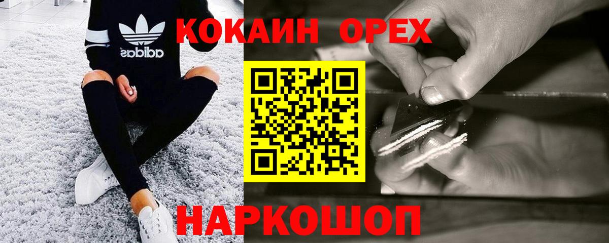 COCAIN Fish Scale  Вход с VPN  Россия  Кокаин 99% 