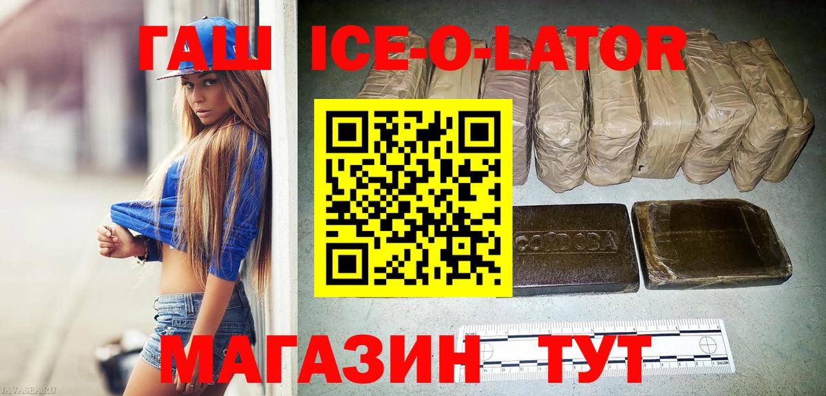 ГАШИШ 40% ТГК  Вход с VPN  Россия 
