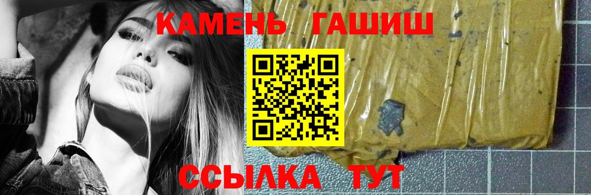 ГАШИШ Cannabis Россия