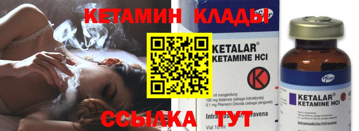 КЕТАМИН ketamine  Вход с VPN  КЕТАМИН ketamine  Россия 