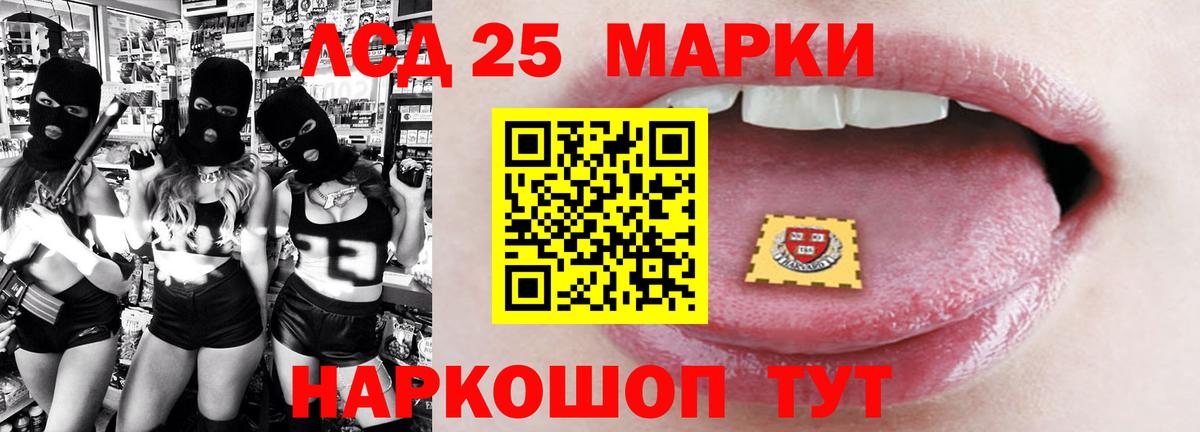 Лсд 25 экстази ecstasy  Вход с VPN  Россия 