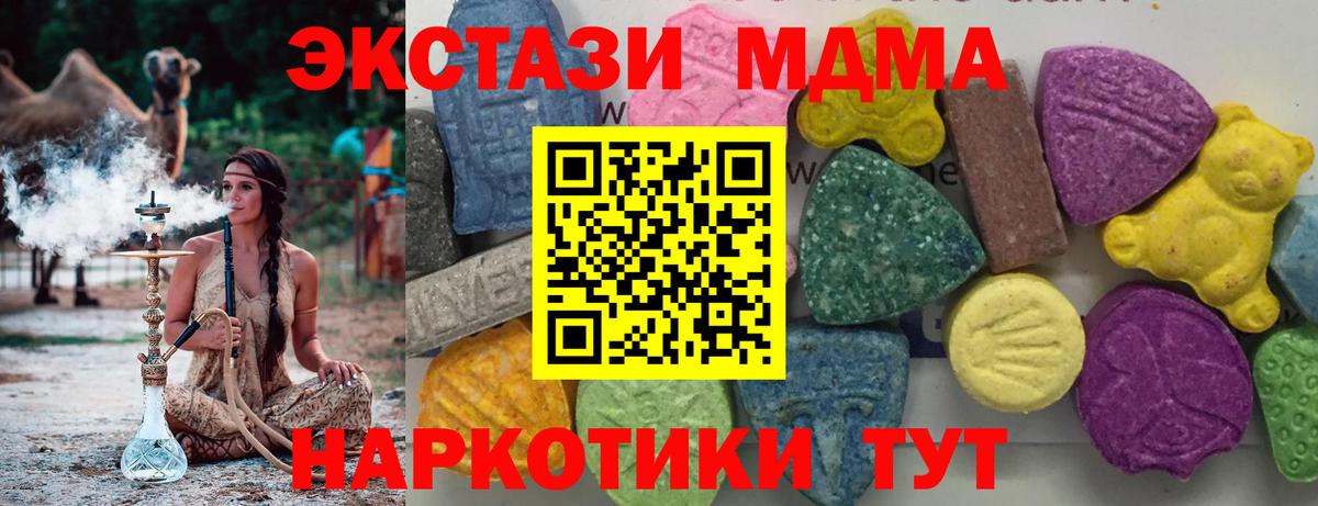 MDMA  Вход с VPN  Россия  МДМА crystal 