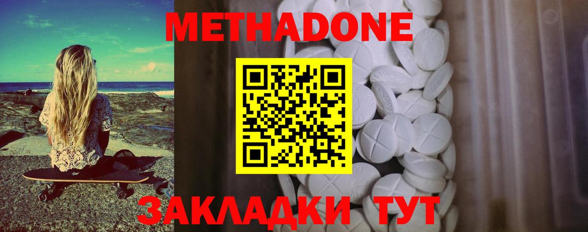 Россия  МЕТАДОН VHQ  Вход с VPN 