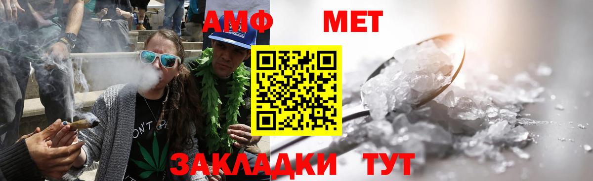 Метамфетамин винт Россия