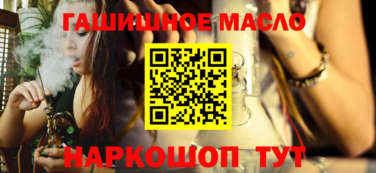 ТГК вейп Россия